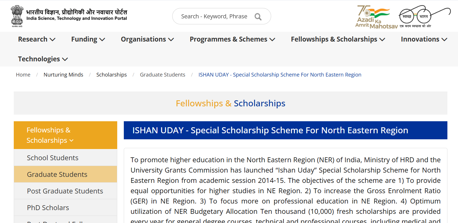 ishan uday scholarship